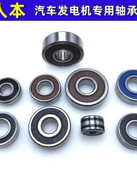 人本汽车发电机专用轴承尼龙骨架SA6201 SA6202 6203 6302 6303