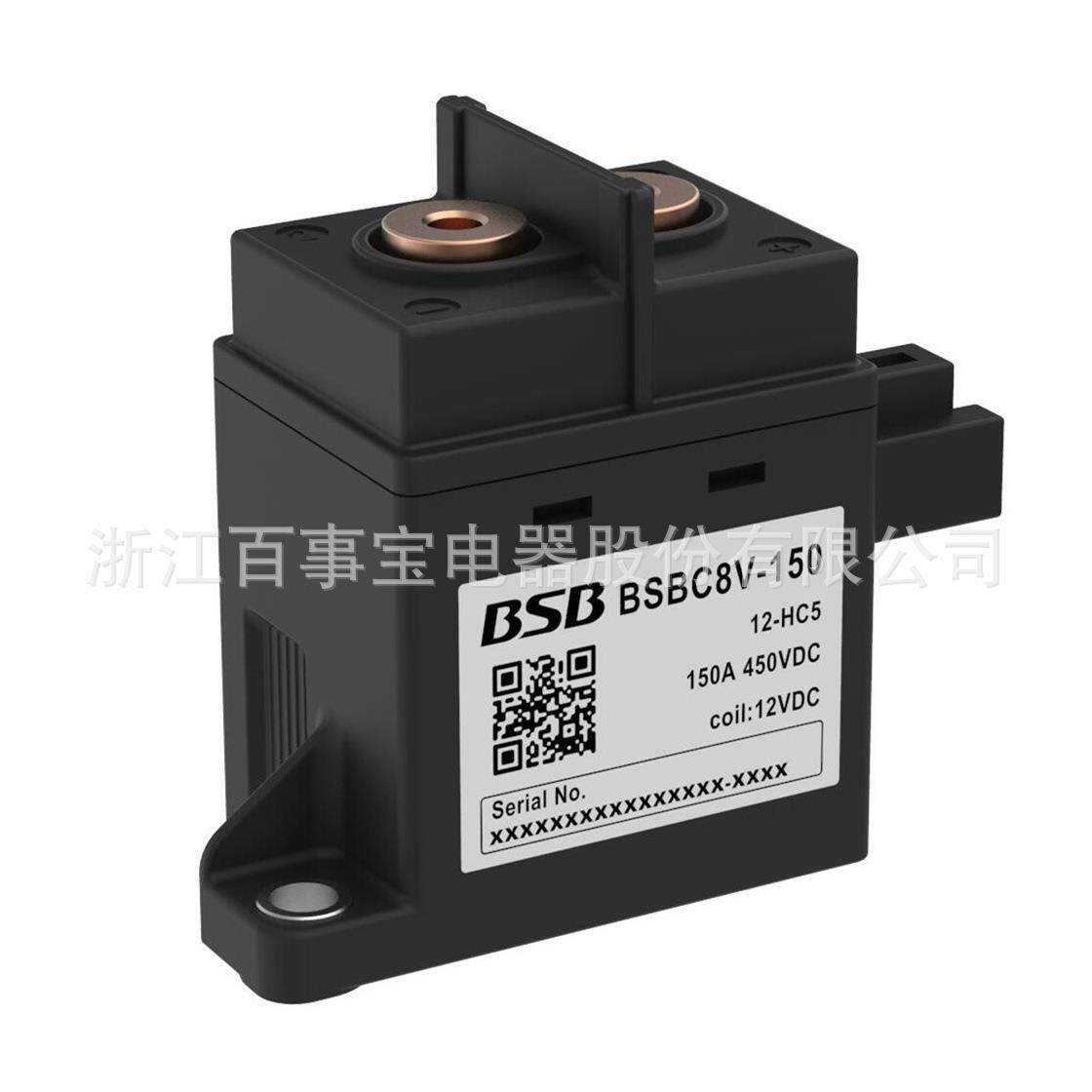 百事宝直流继电器BSBC8系列量大价优BSBC8V-150