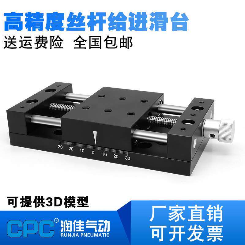X轴手动丝杆滑台80A-DB60/40/100/120行程微调平台简易调整工作台