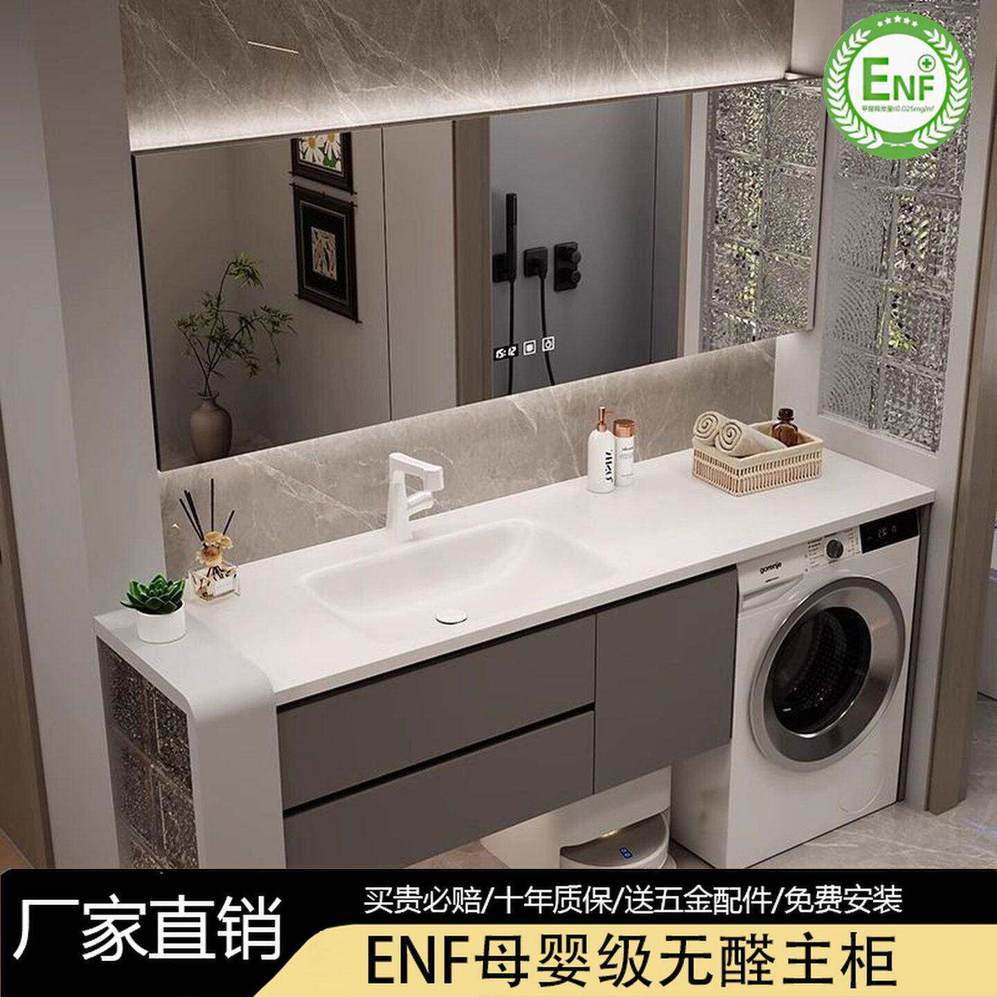 定制岩板热弯洗衣机洗手盆一体柜陶瓷无缝一体盆浴室柜洗漱台组合