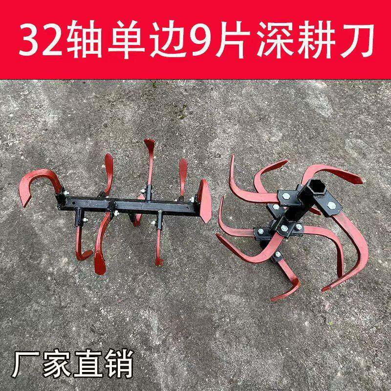 微耕机配件大全深耕刀片打硬地粘土旱地松土刀翻土小型旋耕机