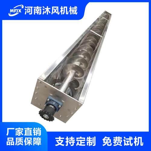 螺旋输送机U型槽不锈钢螺旋输送机污泥无轴上料机颗粒物料上料