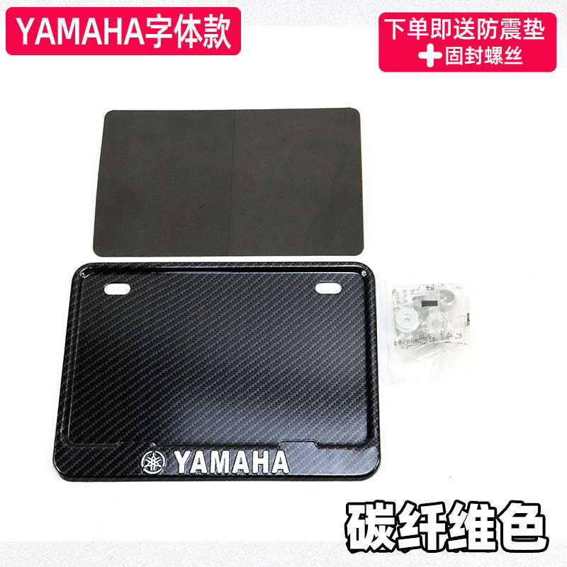 摩托车后牌照框 巧格i 新交规牌照框车牌架 加厚送防震垫尾牌照架