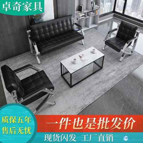 办公沙发茶几组合商务接待简约会客洽谈现代三人位铁艺办公室沙发
