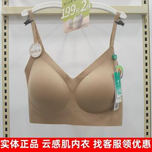 云感肌1518内衣罩粉底液肤光面薄款一片式无钢圈隐形无痕文胸1519