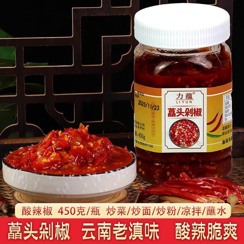 云南特产酸辣椒酸辣子藠头糟辣椒剁椒鱼头调料辣小米椒酱炒菜蘸水