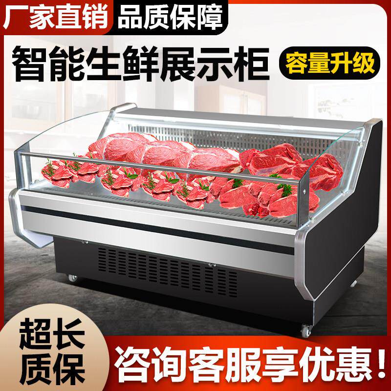 蒸馏式冷鲜肉展示柜商用超市保鲜柜熟食牛羊肉冰柜风冷生鲜冷藏柜