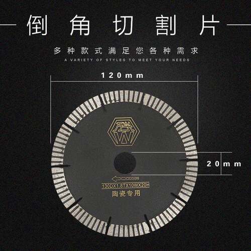万光金刚石切割片磨光片石材锯片陶瓷云石片开槽磨边磨圆边