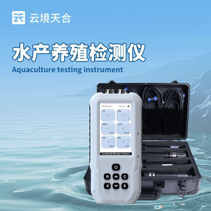 便携式ph检测仪便携式ph计手持式水质PH检测仪精度水质ph分析仪