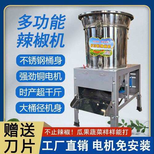 带款多功能碎菜机辣椒机糍粑辣椒家用养殖鸡鸭鹅羊猪草切碎铡草