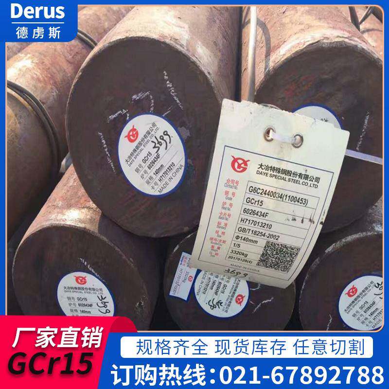 GCr15轴承钢34CrAlNi7圆钢1.8550氮化钢20#钢40CrNiMoA圆棒