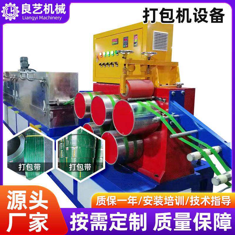 厂家定制打包带机械设备塑料收卷机打包机数控收卷机打包带设备