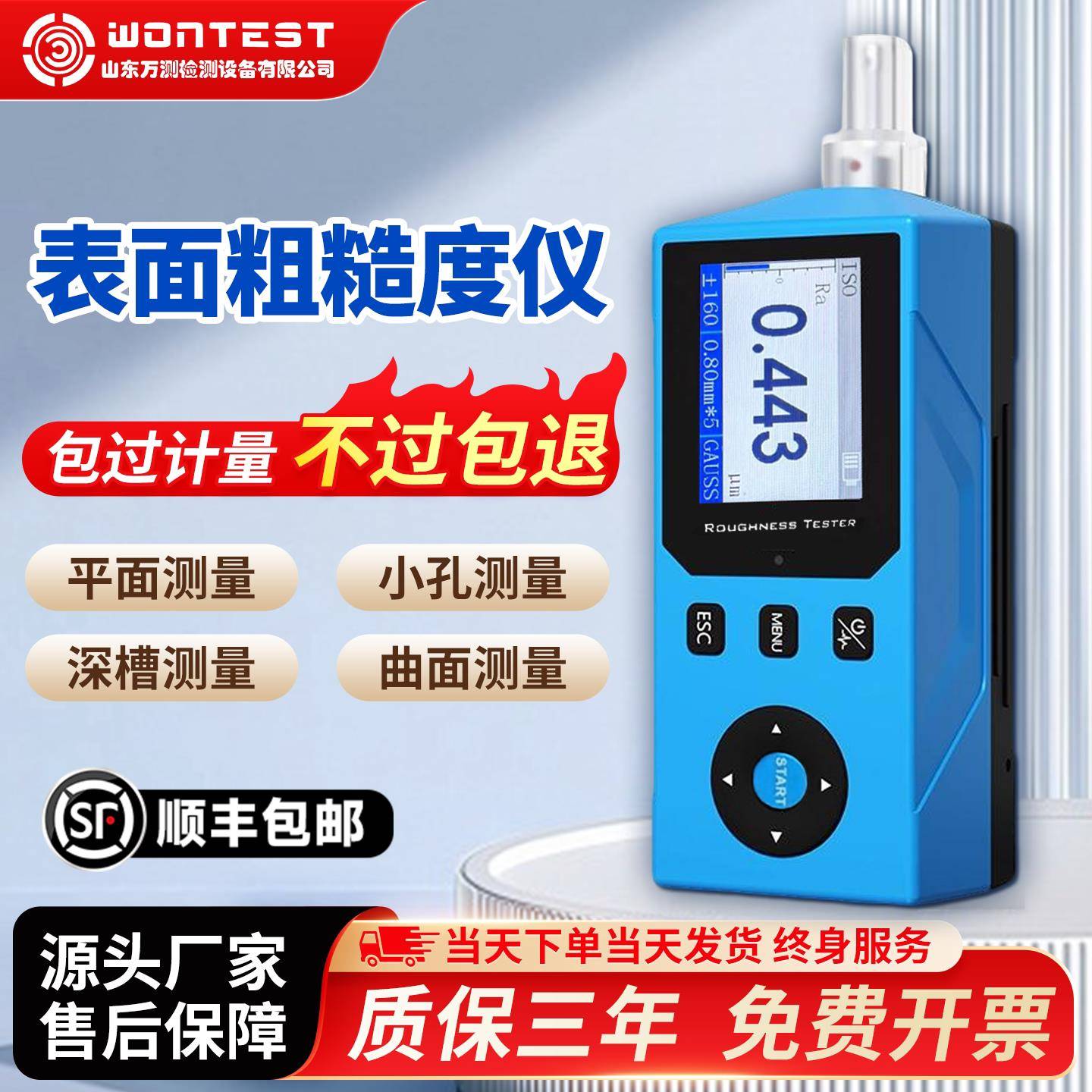 粗糙度测量仪TR200高精度可携式粗糙度仪 金属表面光洁度检测仪