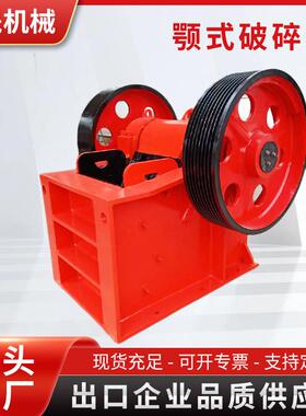 出口品质250*400颚式破碎机2540颚破可柴油机可电机按需设计