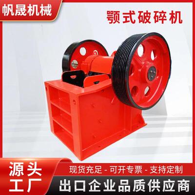 出口品质250*400颚式破碎机2540颚破可柴油机可电机按需设计
