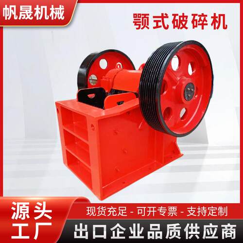 出口品质250*400颚式破碎机2540颚破可柴油机可电机按需设计