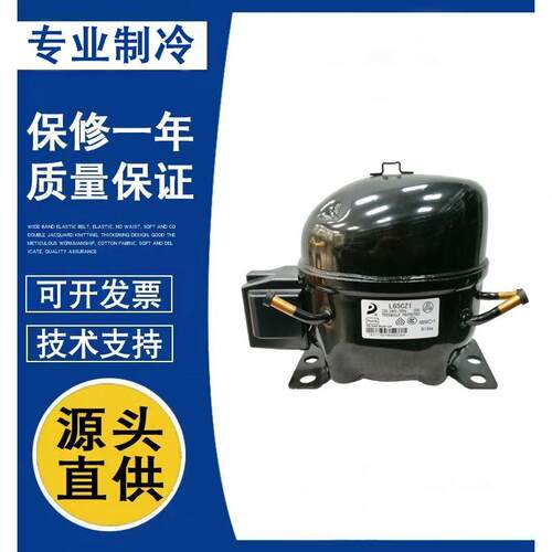 压缩机L65CZ1冷柜冰箱冷冻设备制冷配件