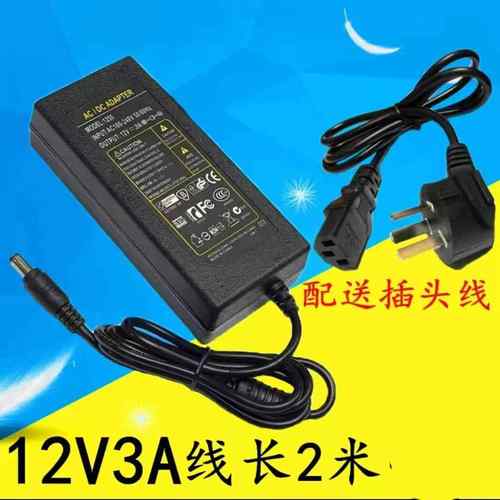 包邮适用 TCL T24M6C显示器AOC 1230电源适配器电源线变压器12V3A