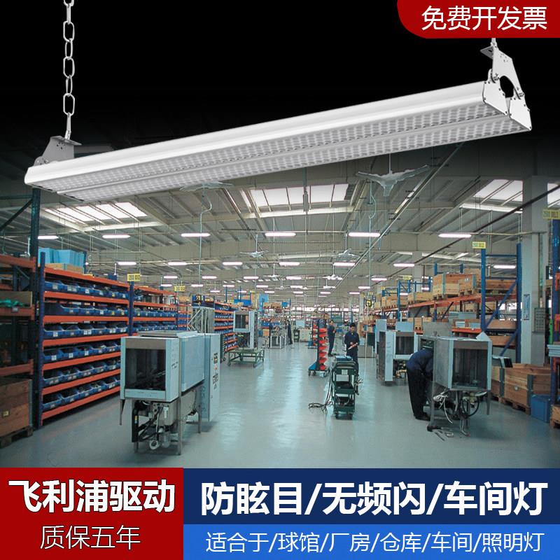 羽毛球馆专用灯防眩目超亮长条厂房工矿灯仓库吊灯工厂车间照明灯
