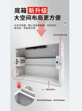 【热销】柏力V8+配电箱家用21位暗装/明装断路器漏保暗装布线电箱