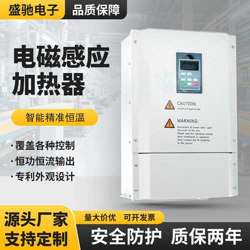 电磁加热器15KW0KW半桥金属熔炼热风烘干高频电磁感应加热控制器