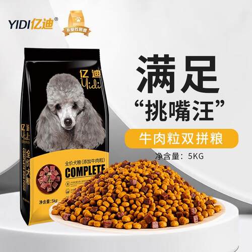 亿迪六拼狗粮生骨肉冻干全价犬粮六种肉全犬5kg多拼高蛋白