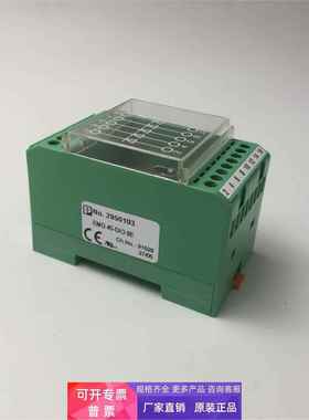 全新原装菲尼克斯模块2950103 EMG45-DIO 8E德国制造低价处理库存