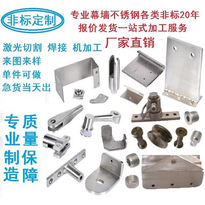 304316l不锈钢铁板激光折弯车加工栏杆立柱焊接底座非标件定制