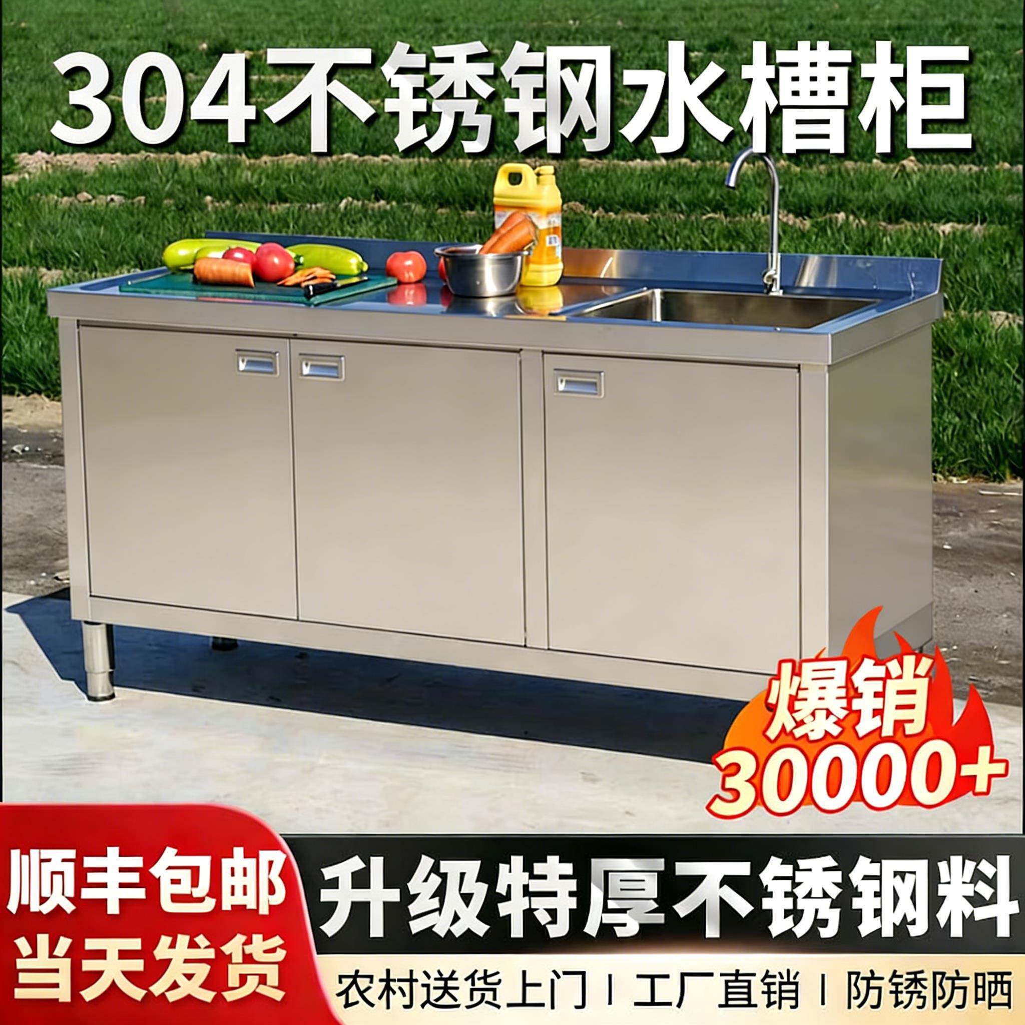 不锈钢水槽台面一体商用厨房整体橱柜洗菜盆水池工作台操作台洗菜