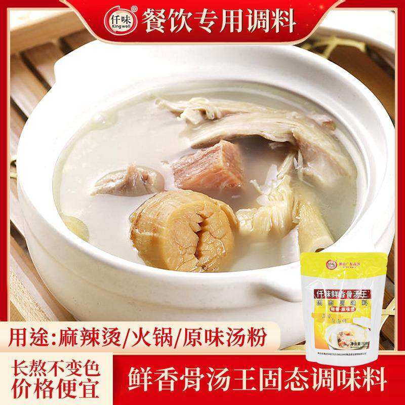 鲜香骨汤王500g 猪骨高汤粉关东煮调料汤料 原味汤粉大骨汤料