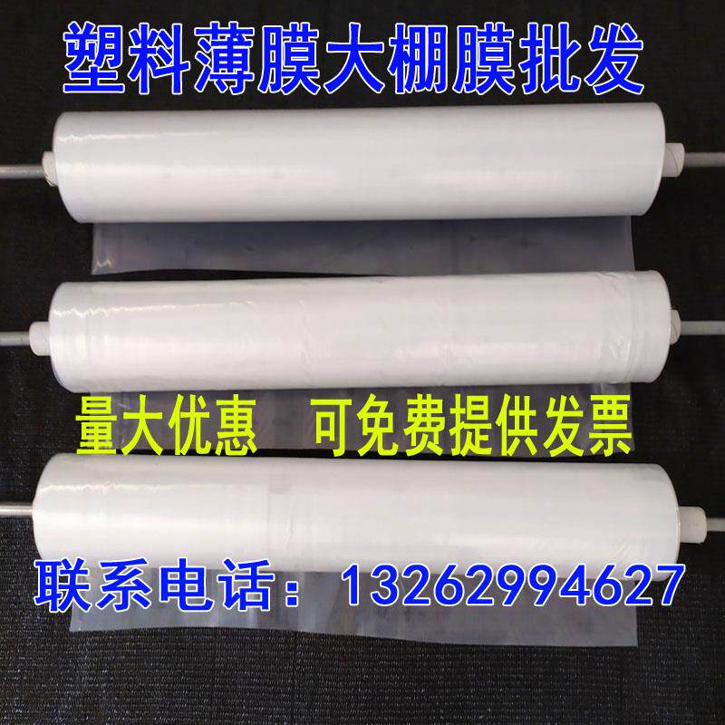 j8塑料薄膜米白膜米52米3宽透明4米加厚米大棚膜米塑料布整卷其g3