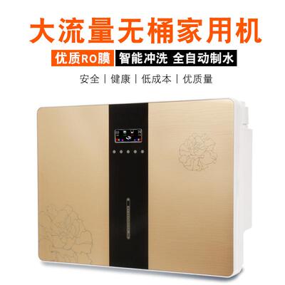 家用大流量反渗透RO净水器工厂直营通用滤芯长效净水机品直饮水机