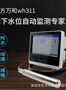 地下水水位测量设备0-1000米深井水位计WH311