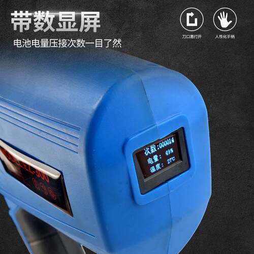 电动液压钳EZ-400充电式压接钳300压线冷压铜铝端子EC锂电钳银都