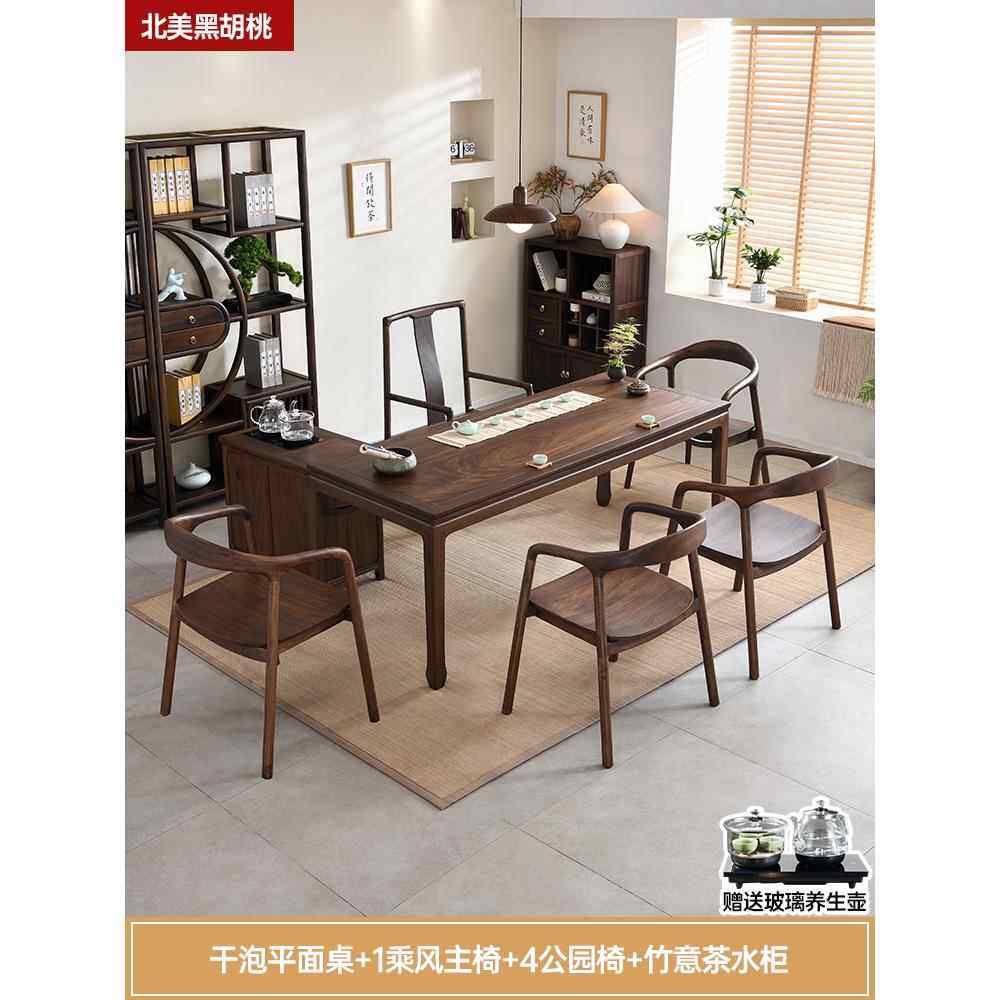 正品黑胡桃木茶台新中式茶桌椅组合禅泡茶桌木书实桌榫实卯意茶台