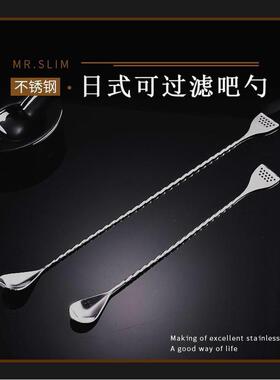 酒吧调酒 中式BIRDY细螺纹吧勺搅拌勺过滤吧勺日式调酒多功能吧勺