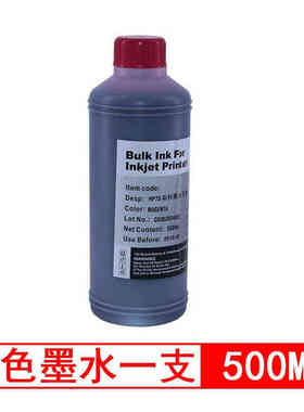 星朋适用T770填充墨水T770填充墨水T790T795连供墨水绘图仪墨