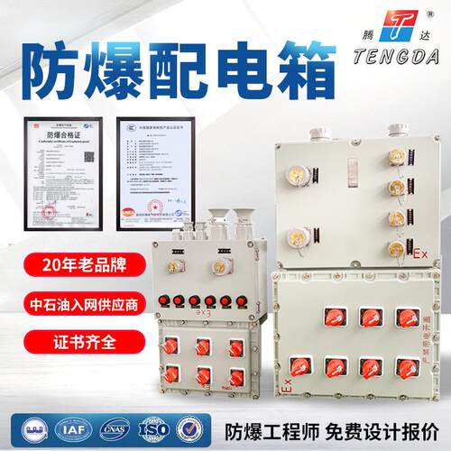 BXMD防爆配电箱铝合金接线箱开关箱检修电源插座箱控制箱子壁挂式
