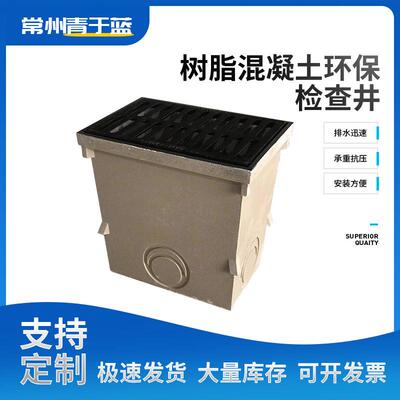 厂家面源污染处理器环保型截污式渗透检查井树脂混凝土雨水口