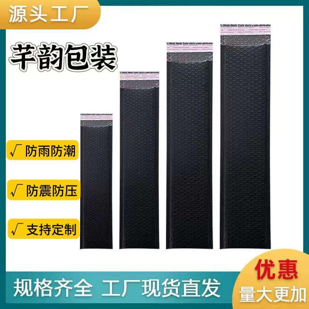 140g共挤膜黑色长条气泡袋防震防压防水自粘袋电商打包材料袋