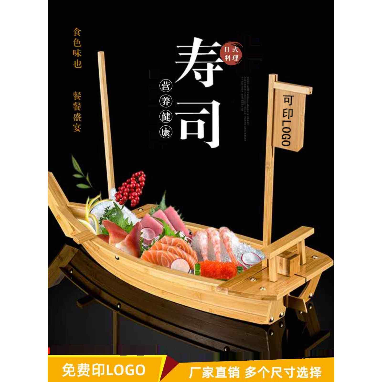 日本料理豪华寿司船生鱼片船干冰船海鲜拼盘容器生鱼片木船龙舟竹