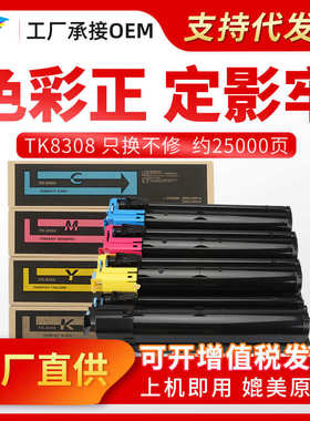 粉多多TK-8308粉盒 适用京瓷3050ci 3550ci 3051ci 3551CI墨粉盒