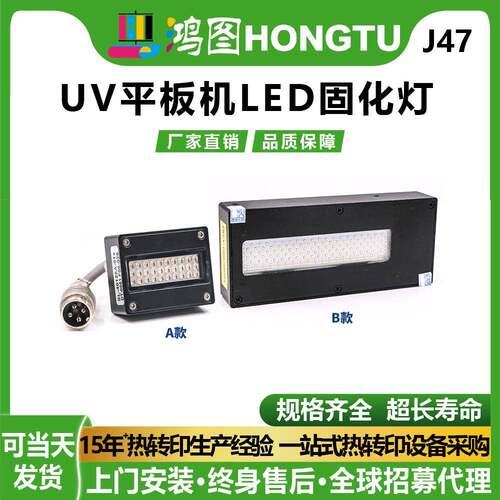 LED固化灯油墨干燥固化蓝紫光灯 UV平板打印机卷材喷绘写真机UV灯