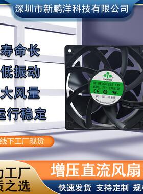 DC12038散热风扇DC24V机柜机箱大风量直流风机