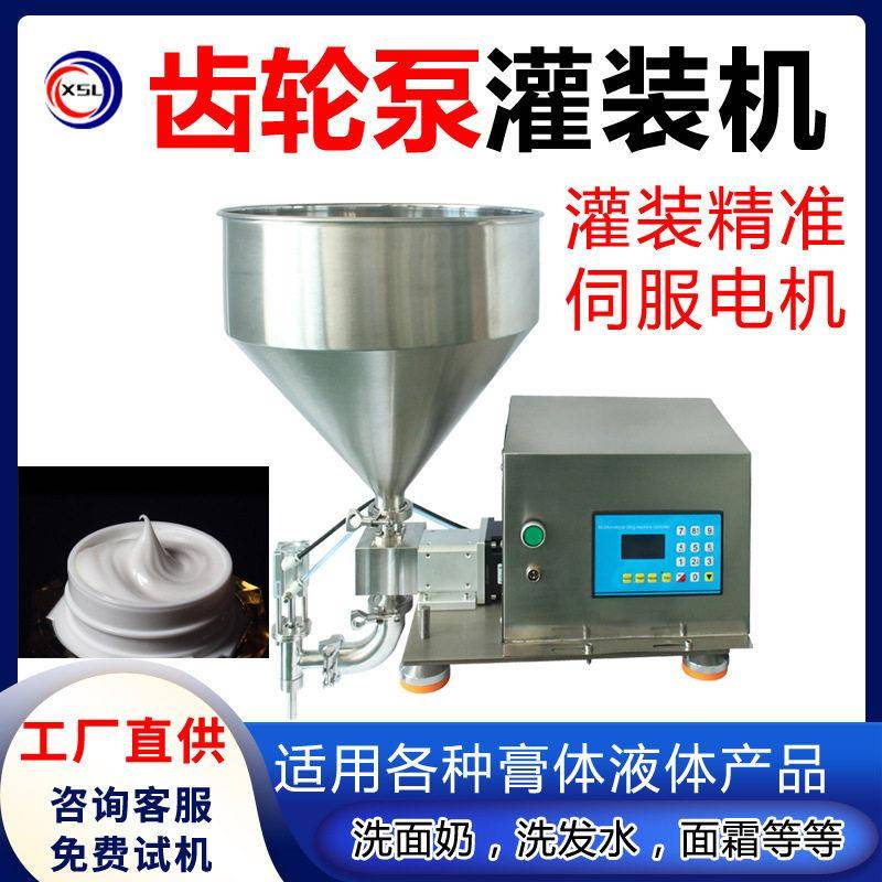 洗面奶洗发水沐浴露膏体液体灌装机面霜膏霜胶水牙膏伺服装机