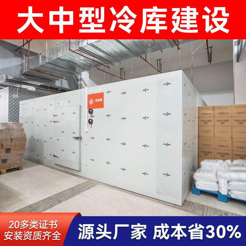 富澜德冷藏库全套设备果蔬保鲜冷藏肉类冷冻中大小型商用冷冻库22
