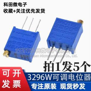 50K 20K 500K 3296W电位器精密可调电阻103K 100K 10K