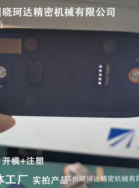 注塑模具开发塑料产品外壳加工ABSPC吹塑注塑加工塑料模塑胶模具