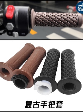CG125摩托车复古改装手把胶野狼握把套cafe油门胶22口径GN嘉陵70