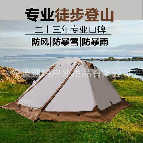 专业登山徒步户外2-3-4人双人加厚防暴雨过夜轻量化铝杆帐篷定制